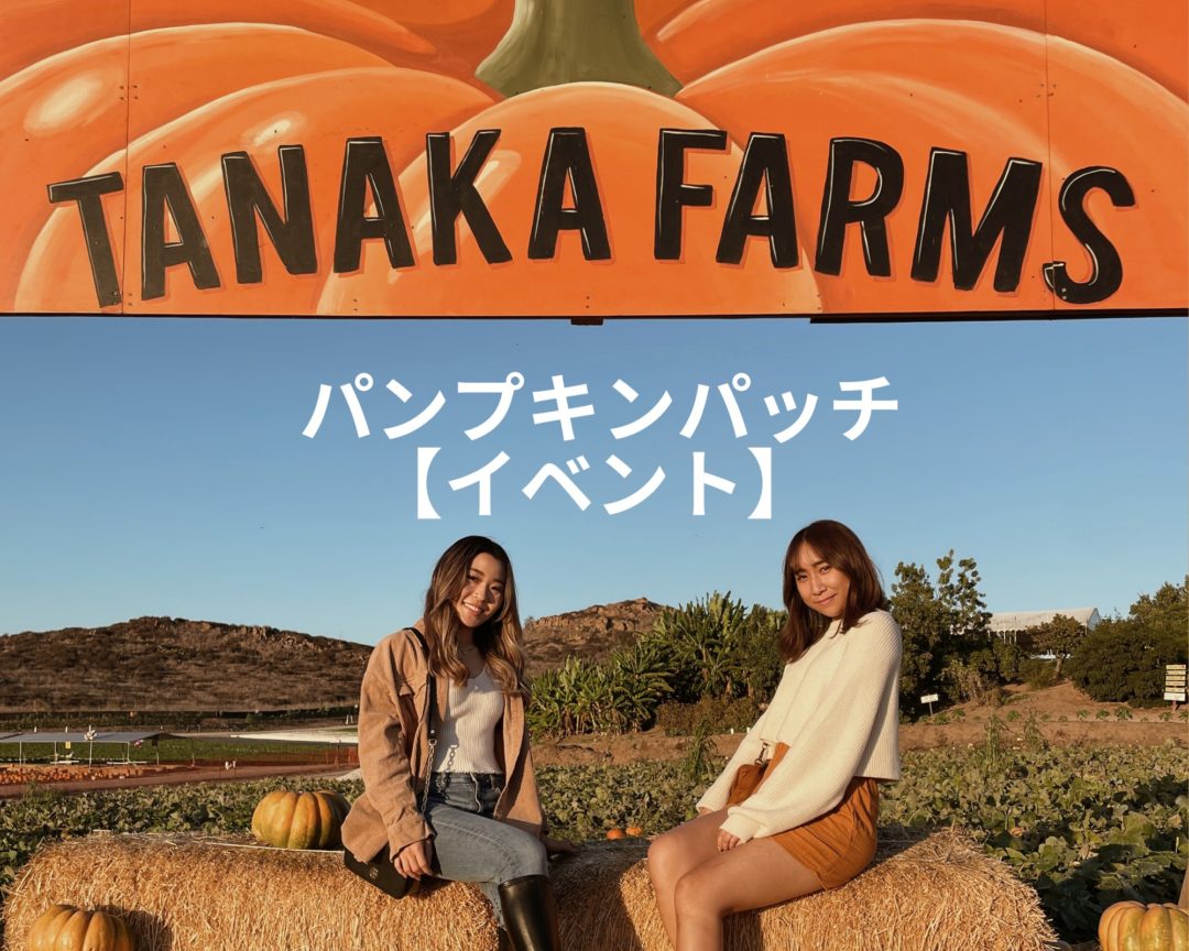 Tanaka Farms 2021 A