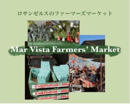 Mar Vista Farmers Market