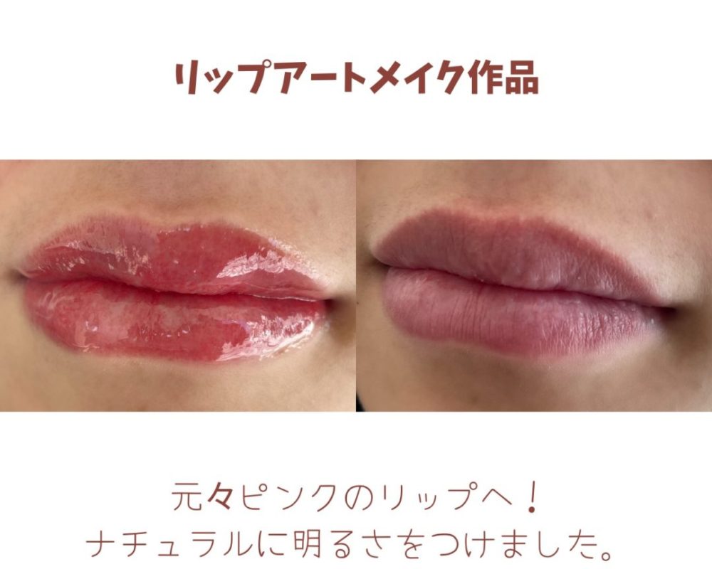 Lip Blush