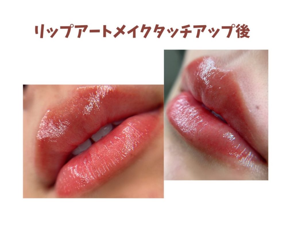 Lip Blush