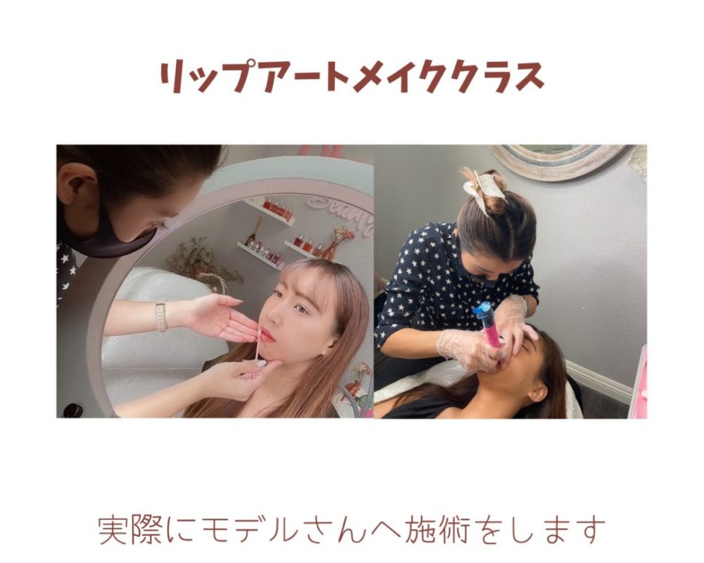 Lip Blush Class