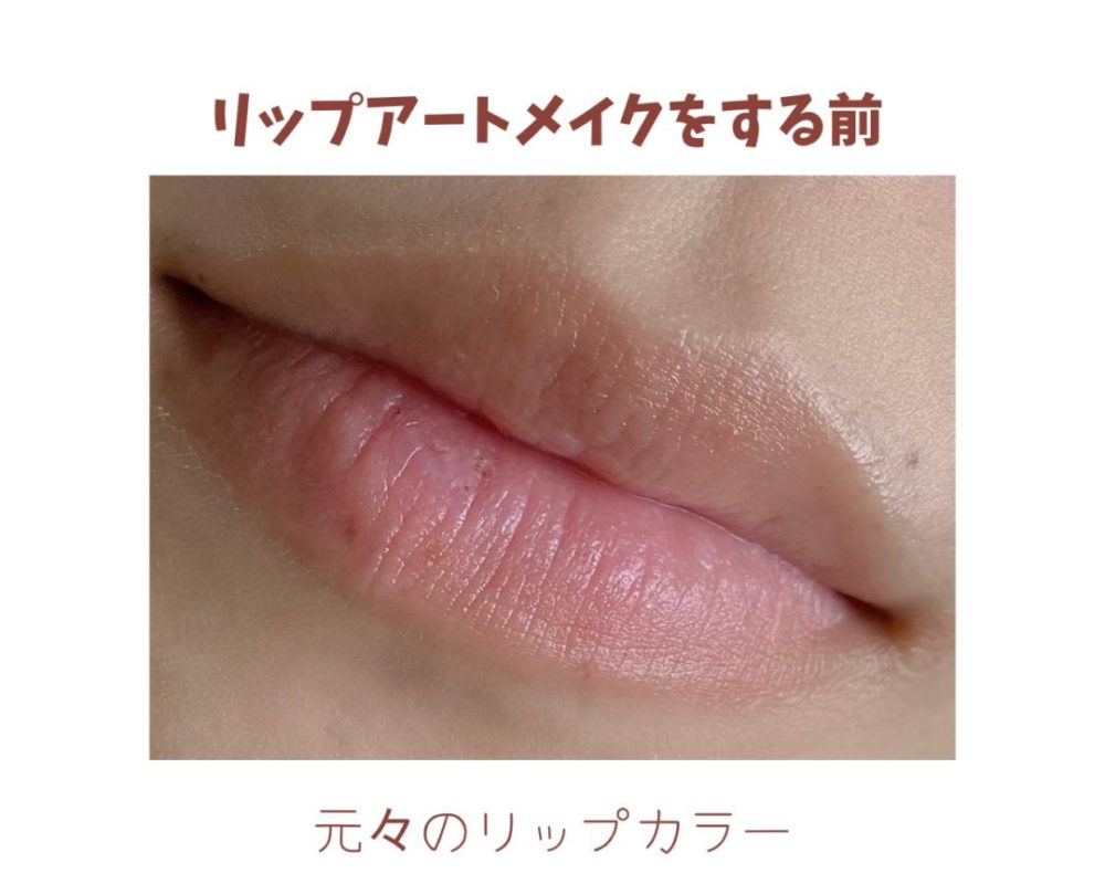 Lip Blush