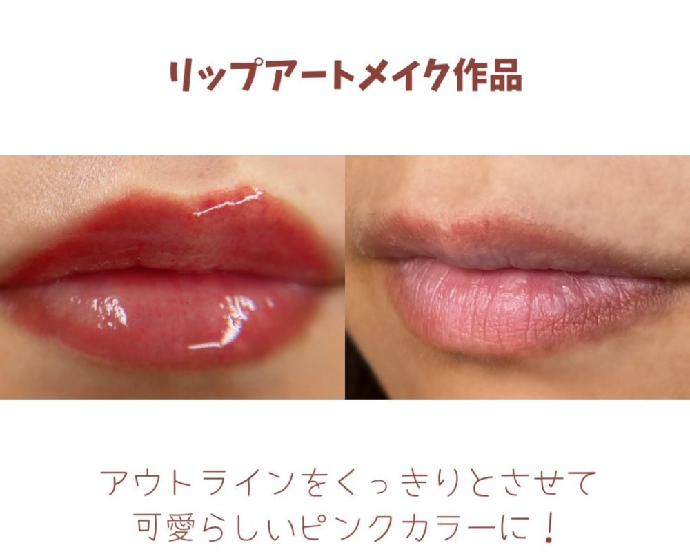 Lip Blush