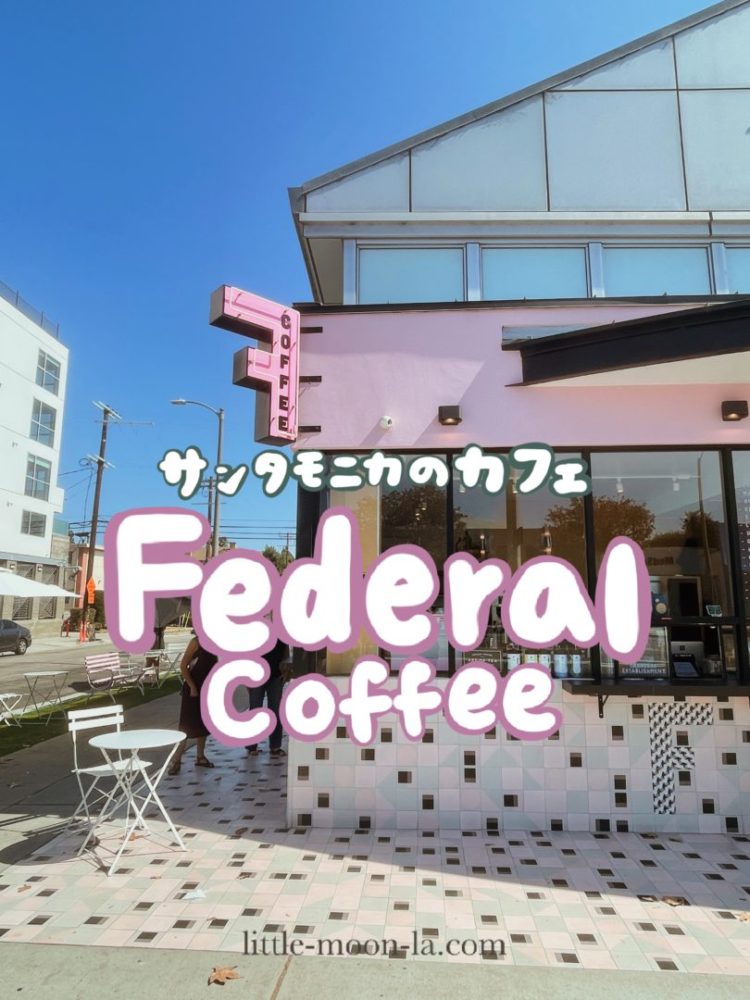 Federal coffee