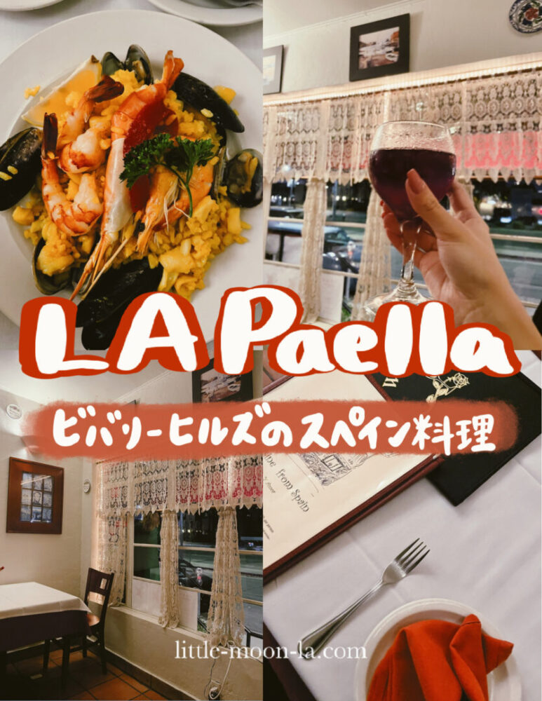 La Paella