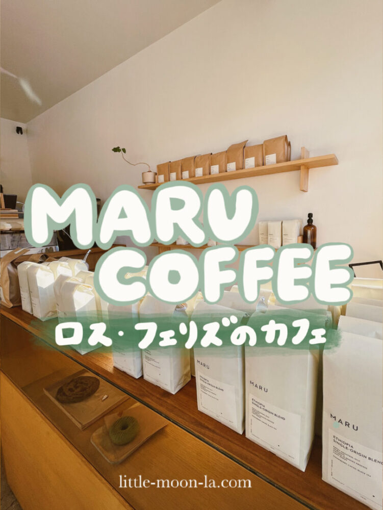 Maru Coffee