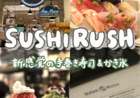 グランドセントラルマーケットにできた！Sushi Rush｜新感覚の手巻き寿司とかき氷　　